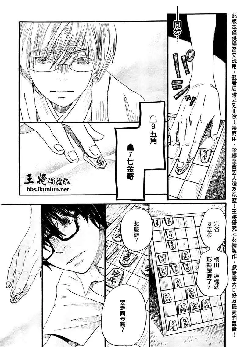 第74话 第14页