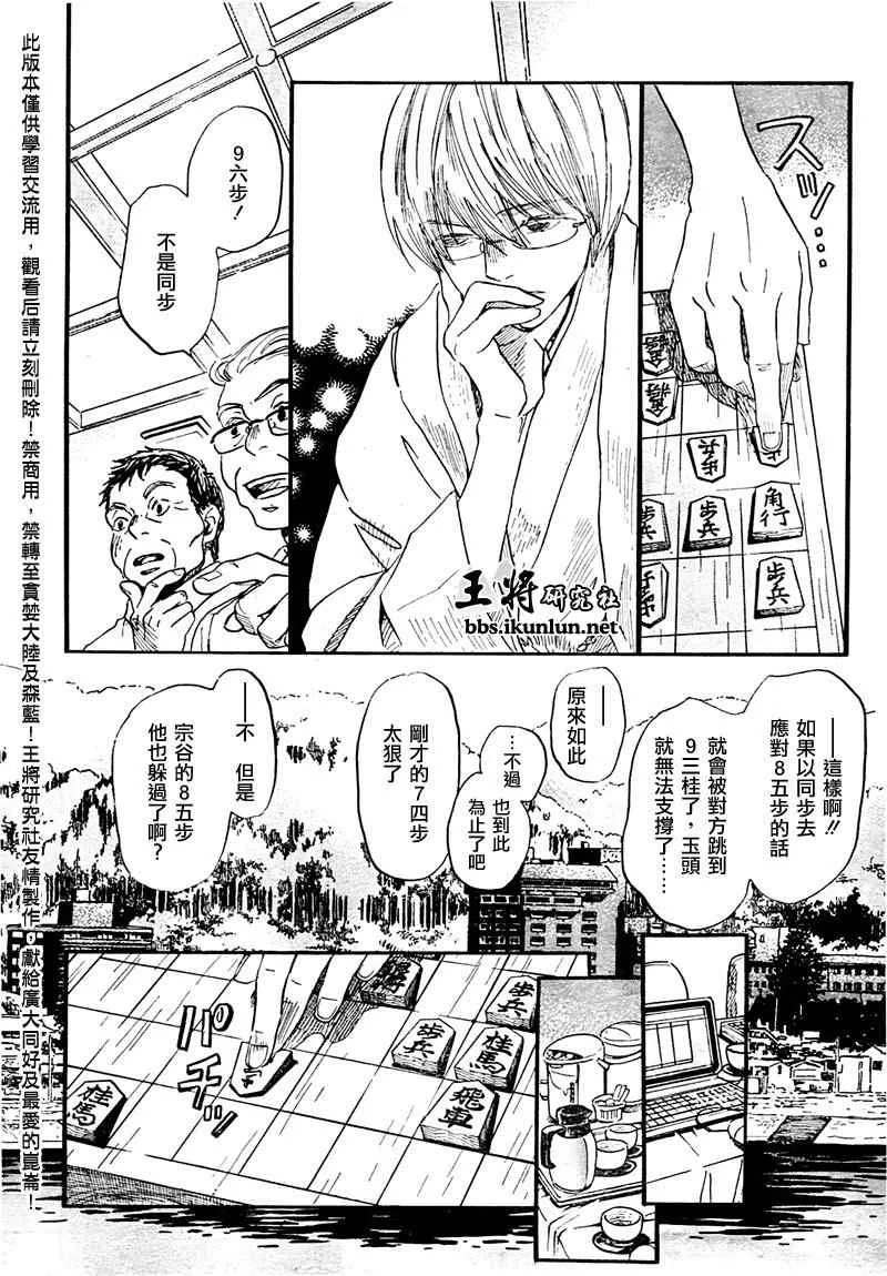 第74话 第15页