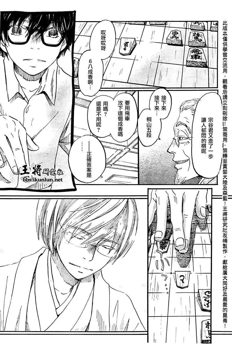 第74话 第16页