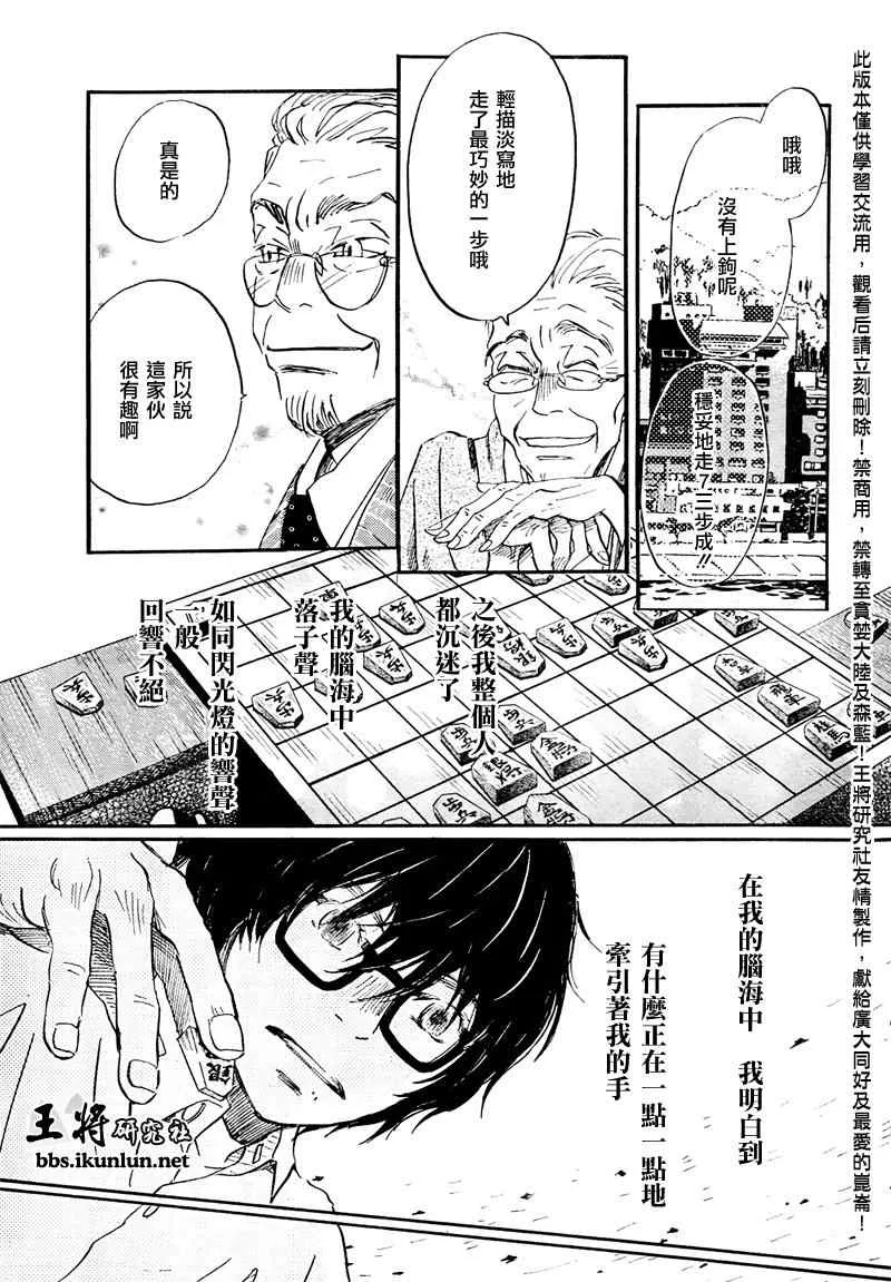 第74话 第17页