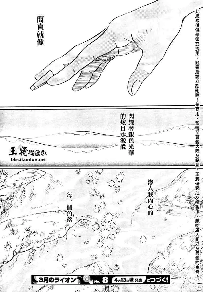 第74话 第18页
