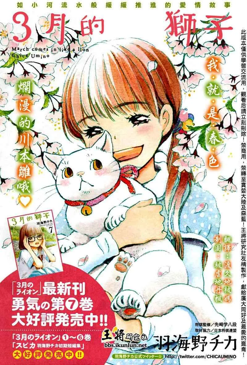 第75话 第1页
