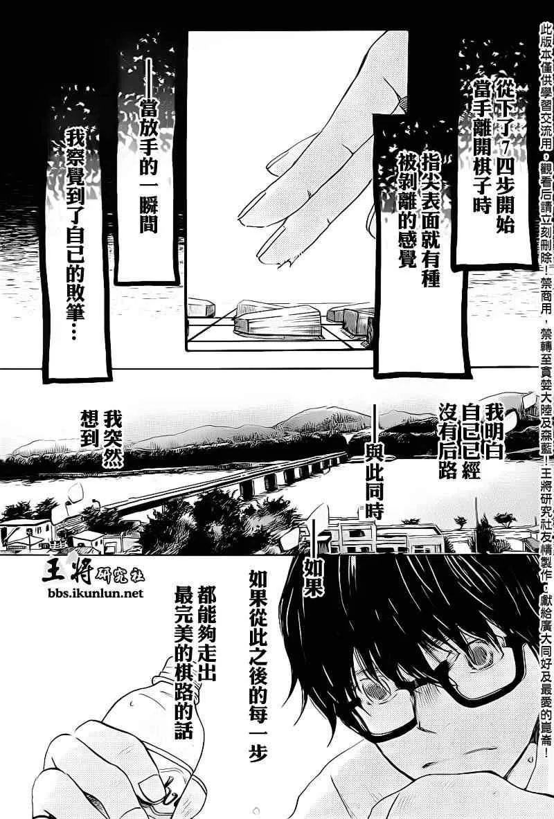第75话 第2页
