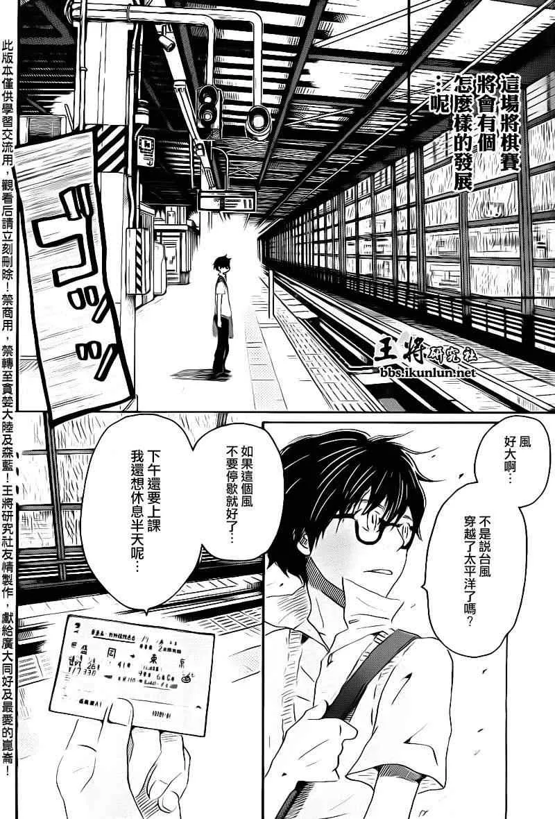 第75话 第3页
