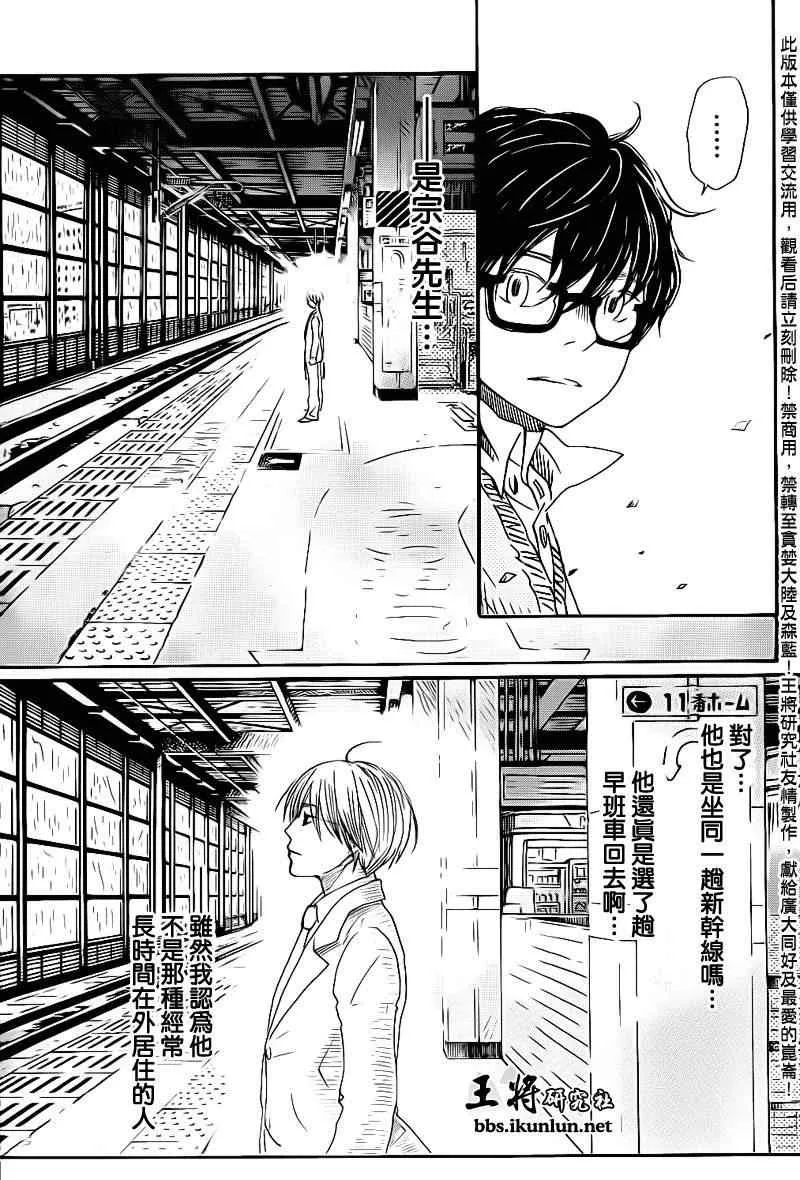 第75话 第4页