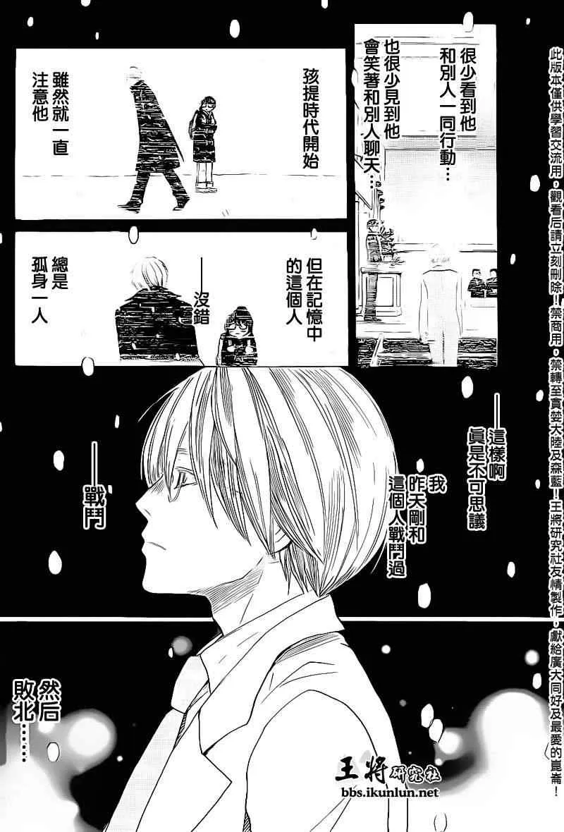第75话 第5页
