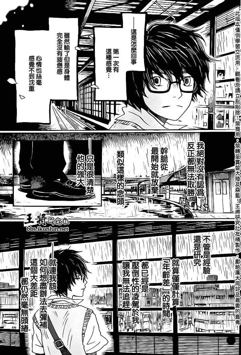 第75话 第6页