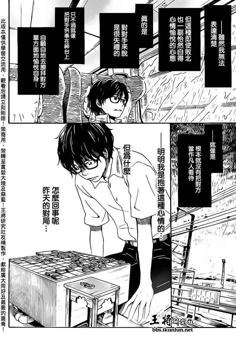 第75话 第7页