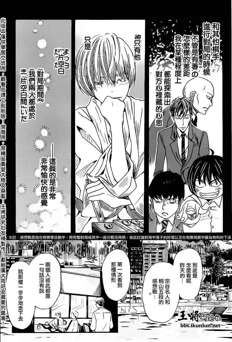 第75话 第8页