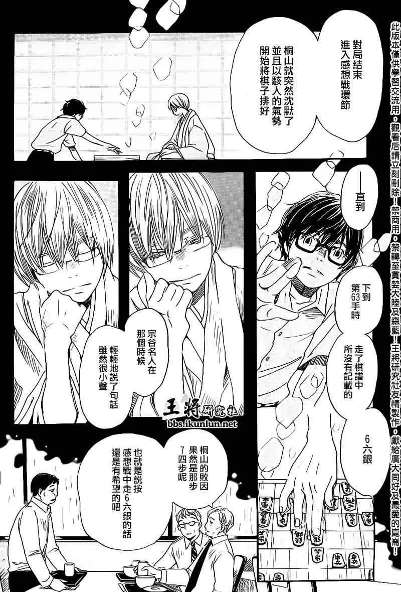 第75话 第9页