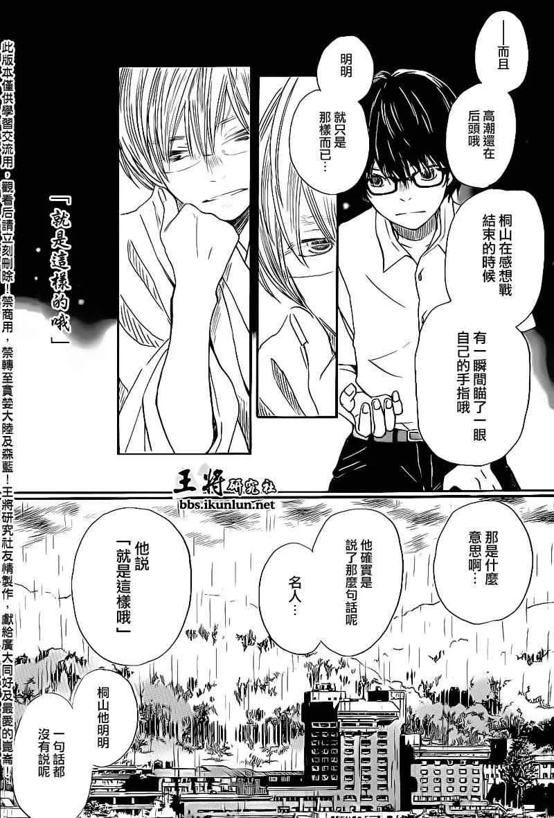 第75话 第10页