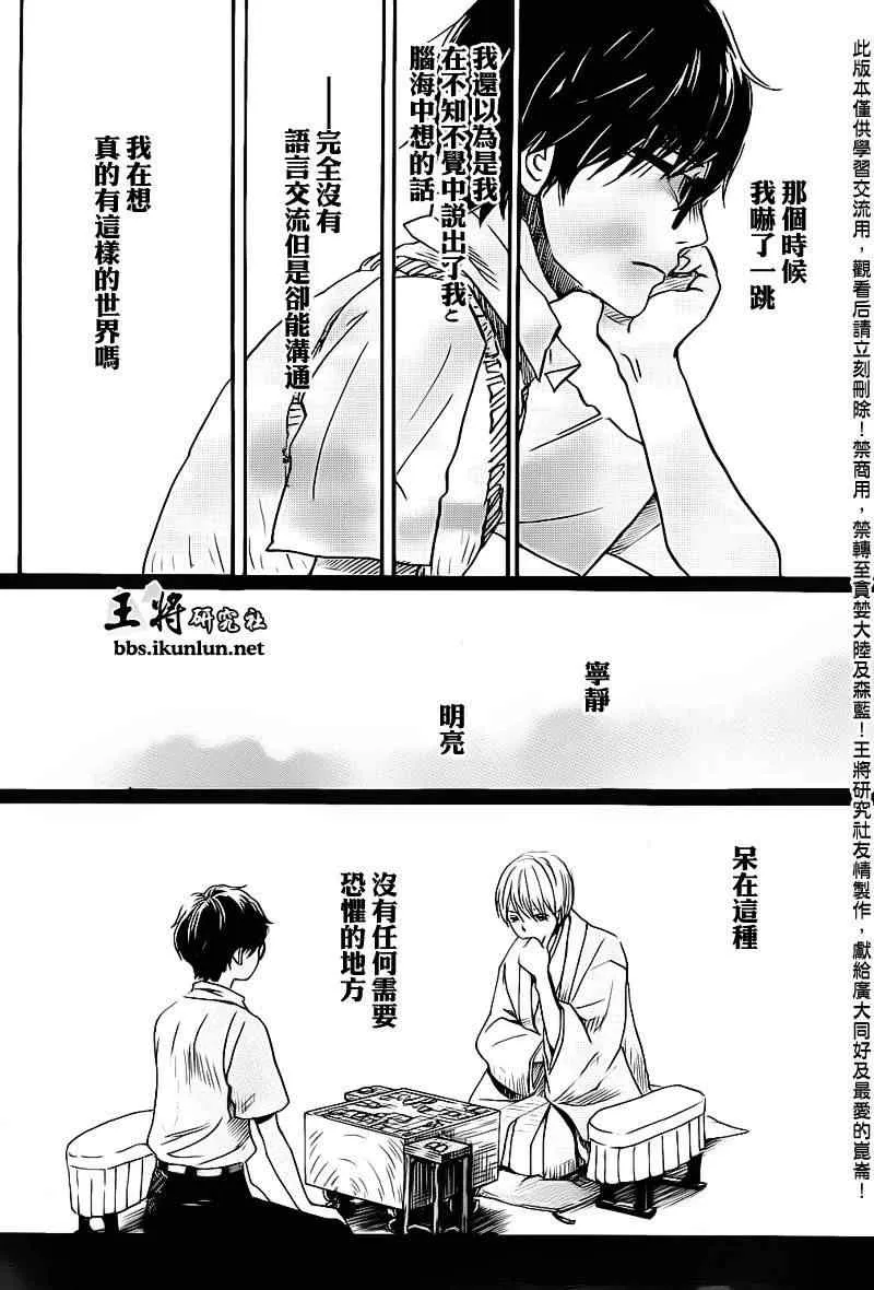 第75话 第11页