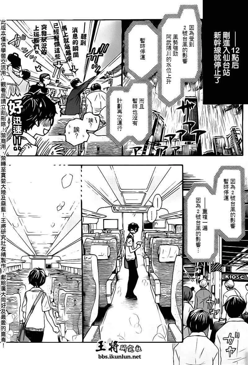 第75话 第12页