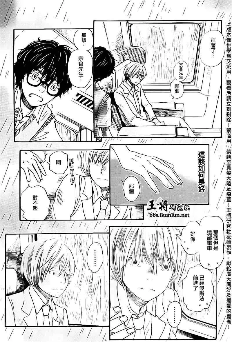 第75话 第13页