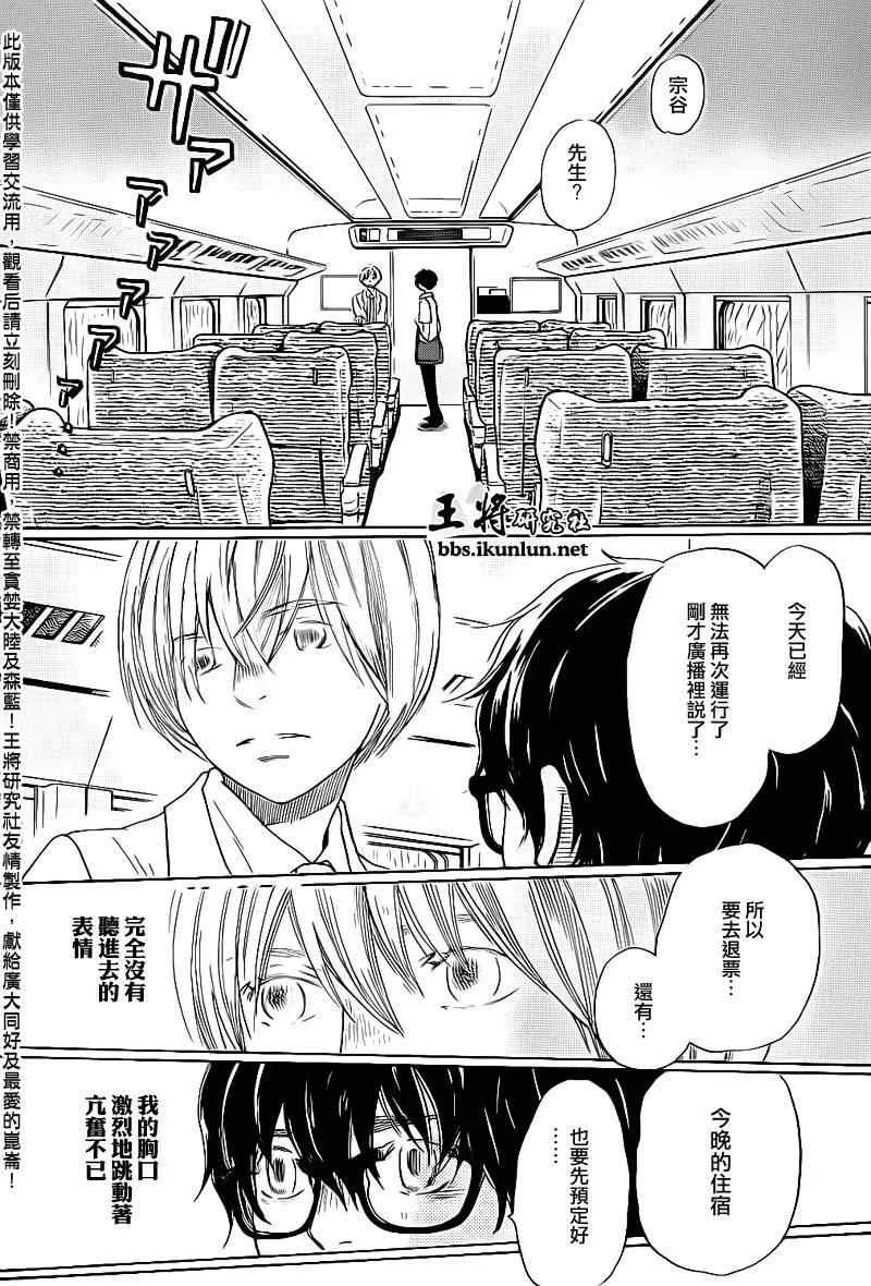 第75话 第14页