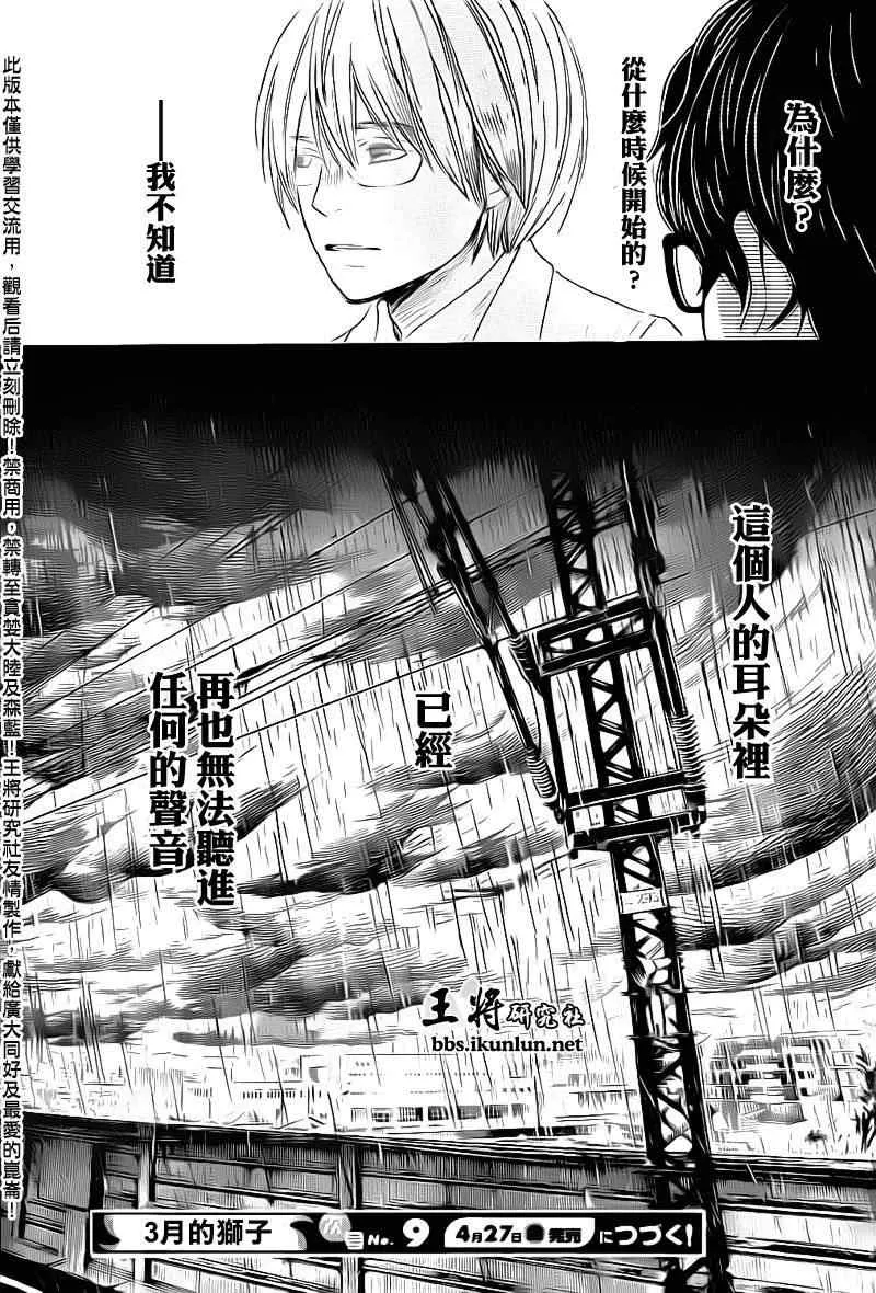 第75话 第16页