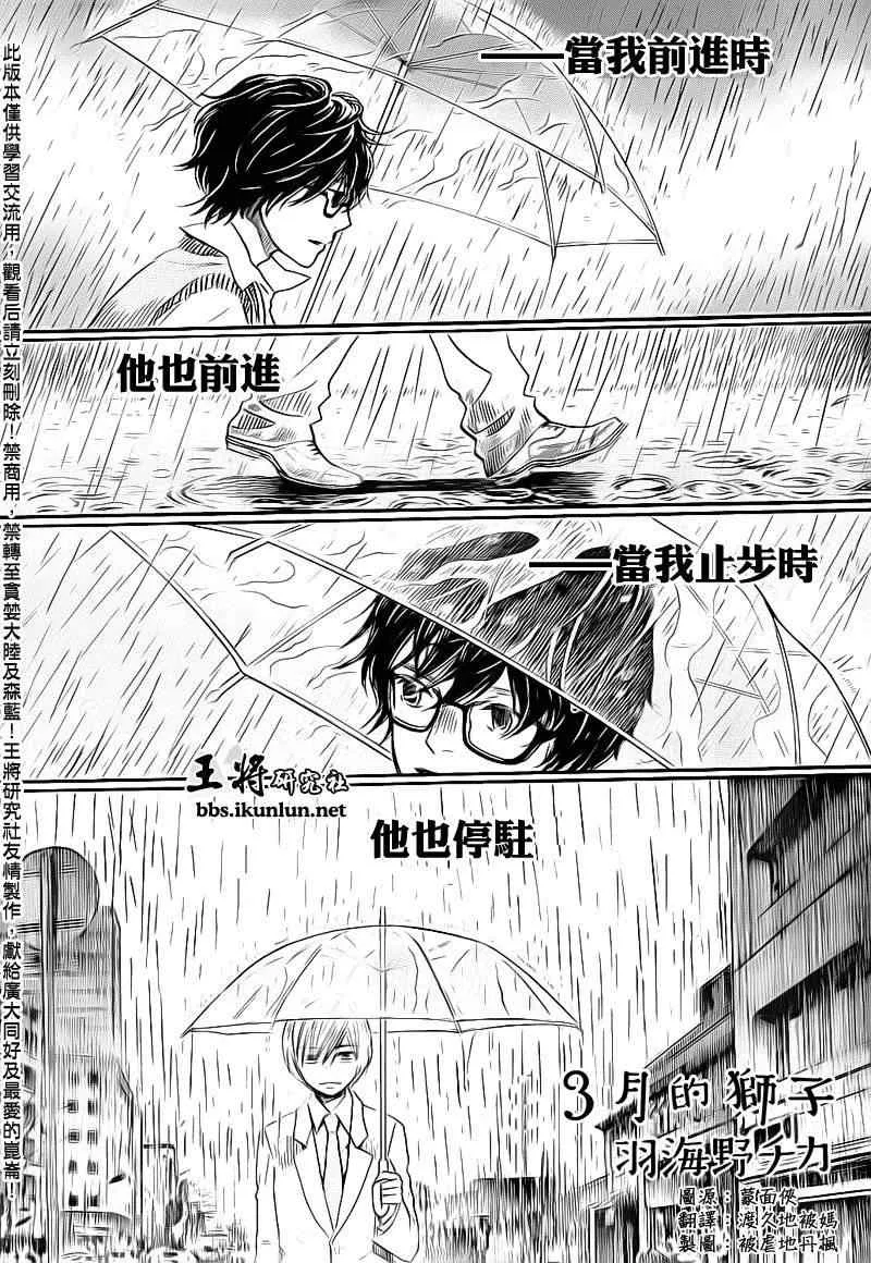 第76话 第1页