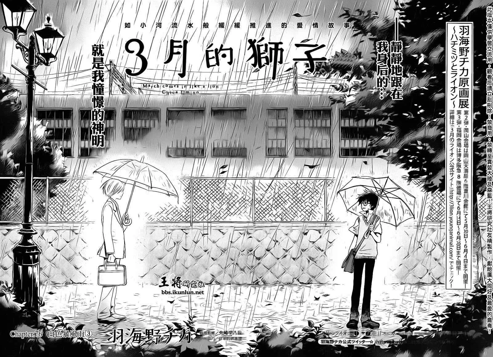 第76话 第2页