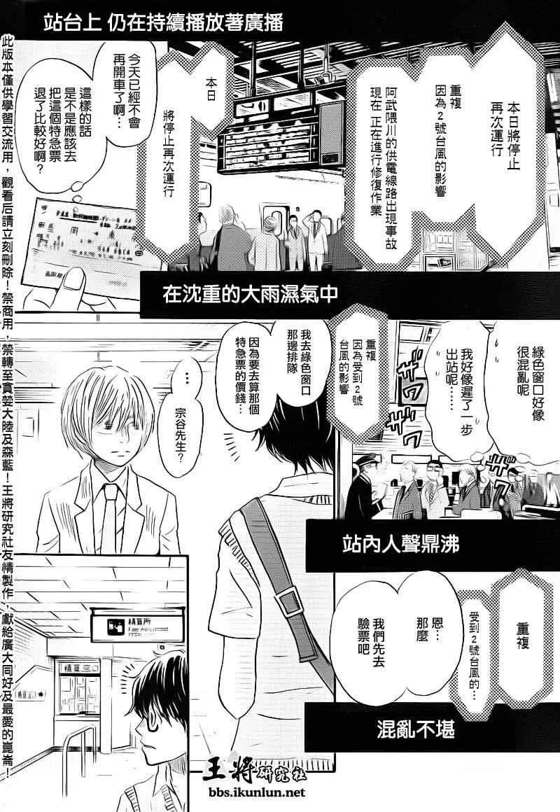 第76话 第3页