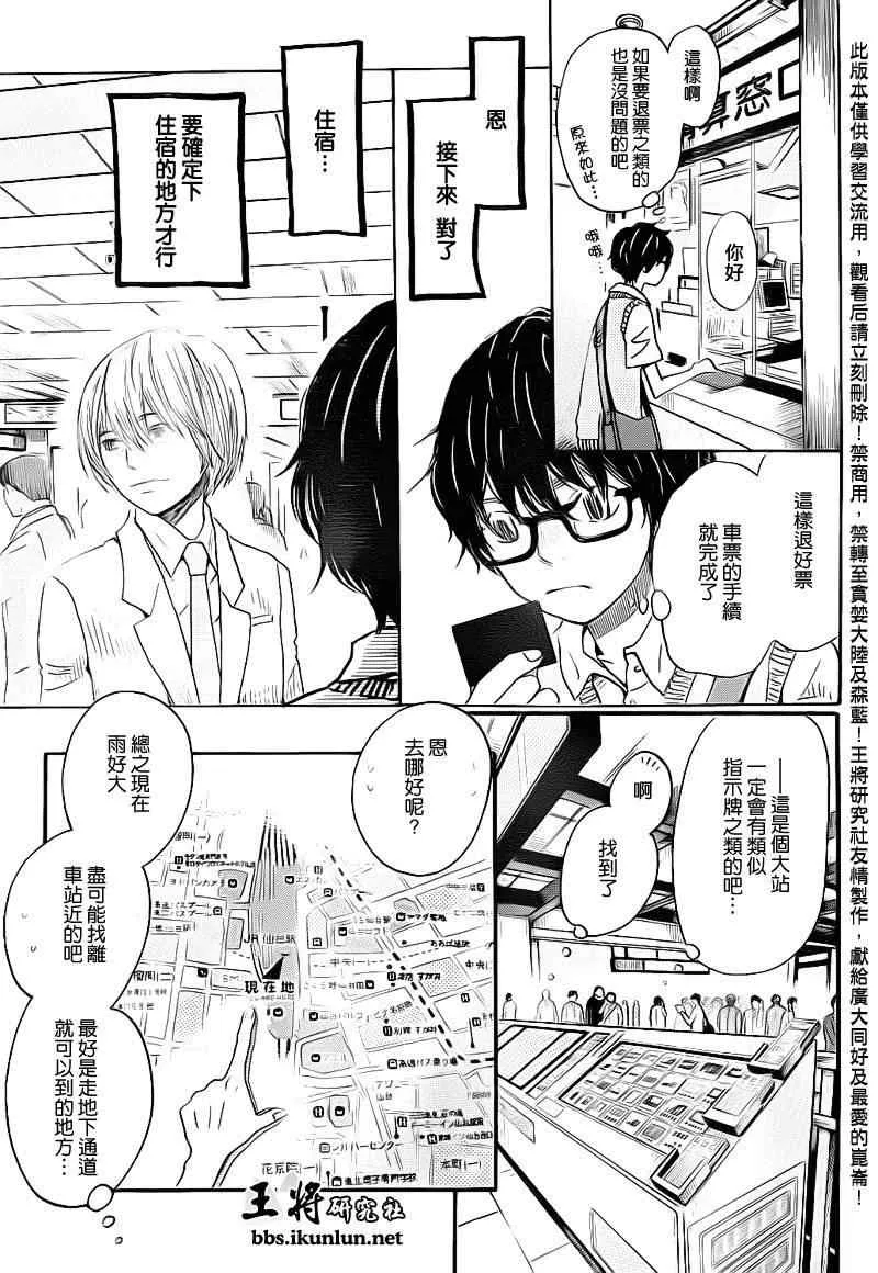 第76话 第4页