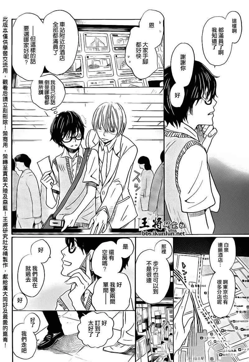 第76话 第5页