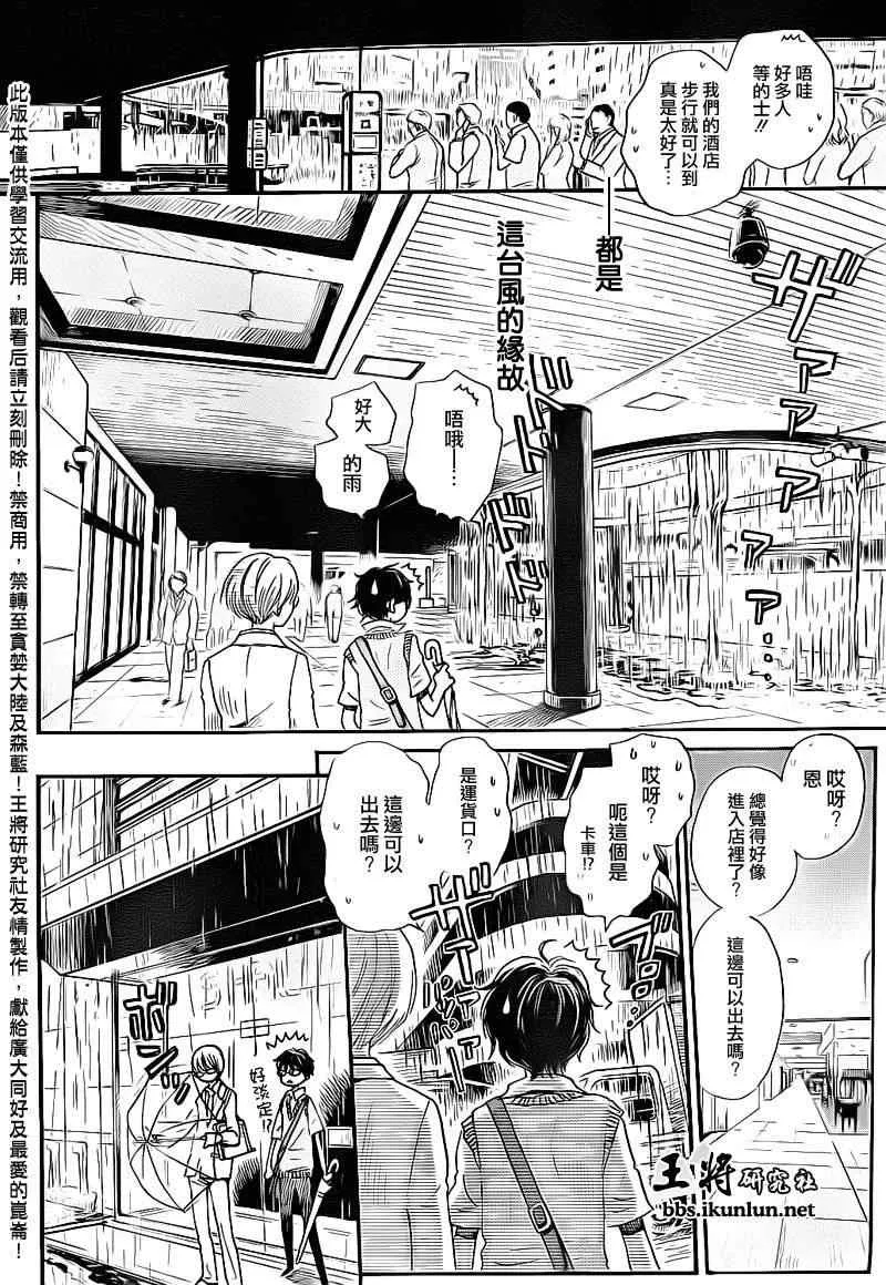 第76话 第7页