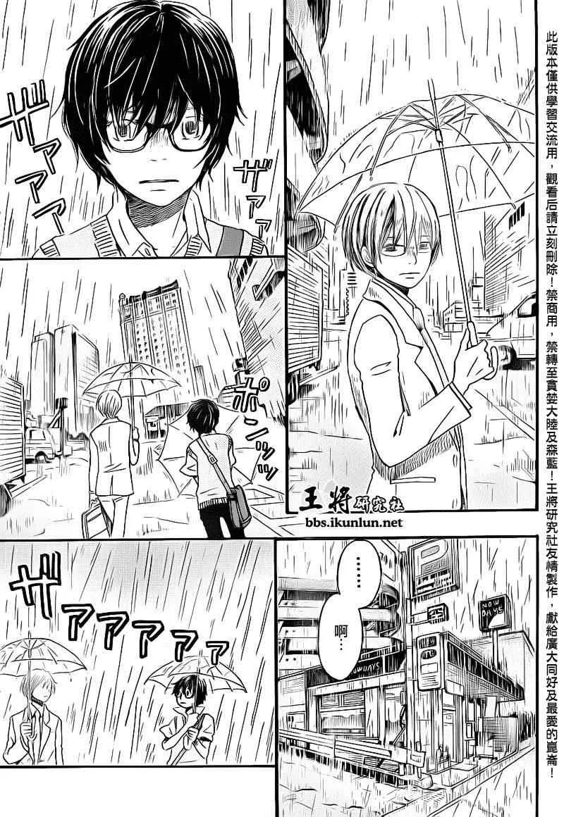 第76话 第8页