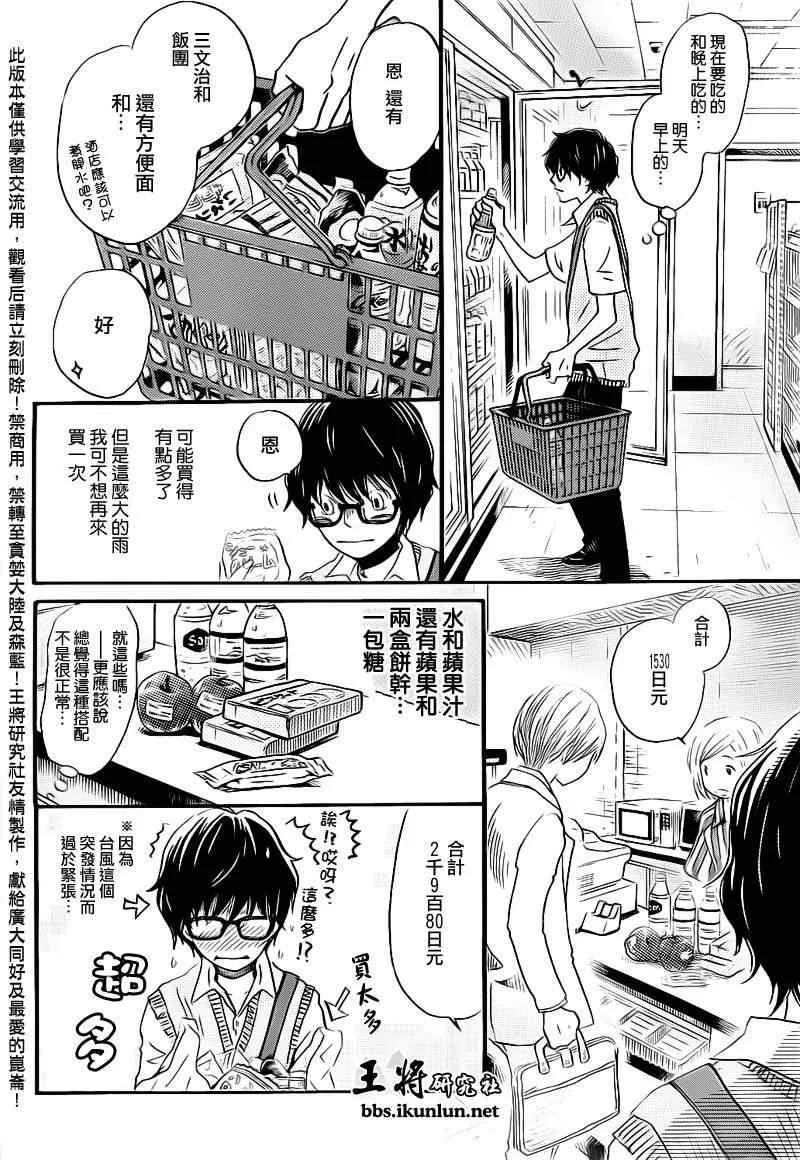 第76话 第9页