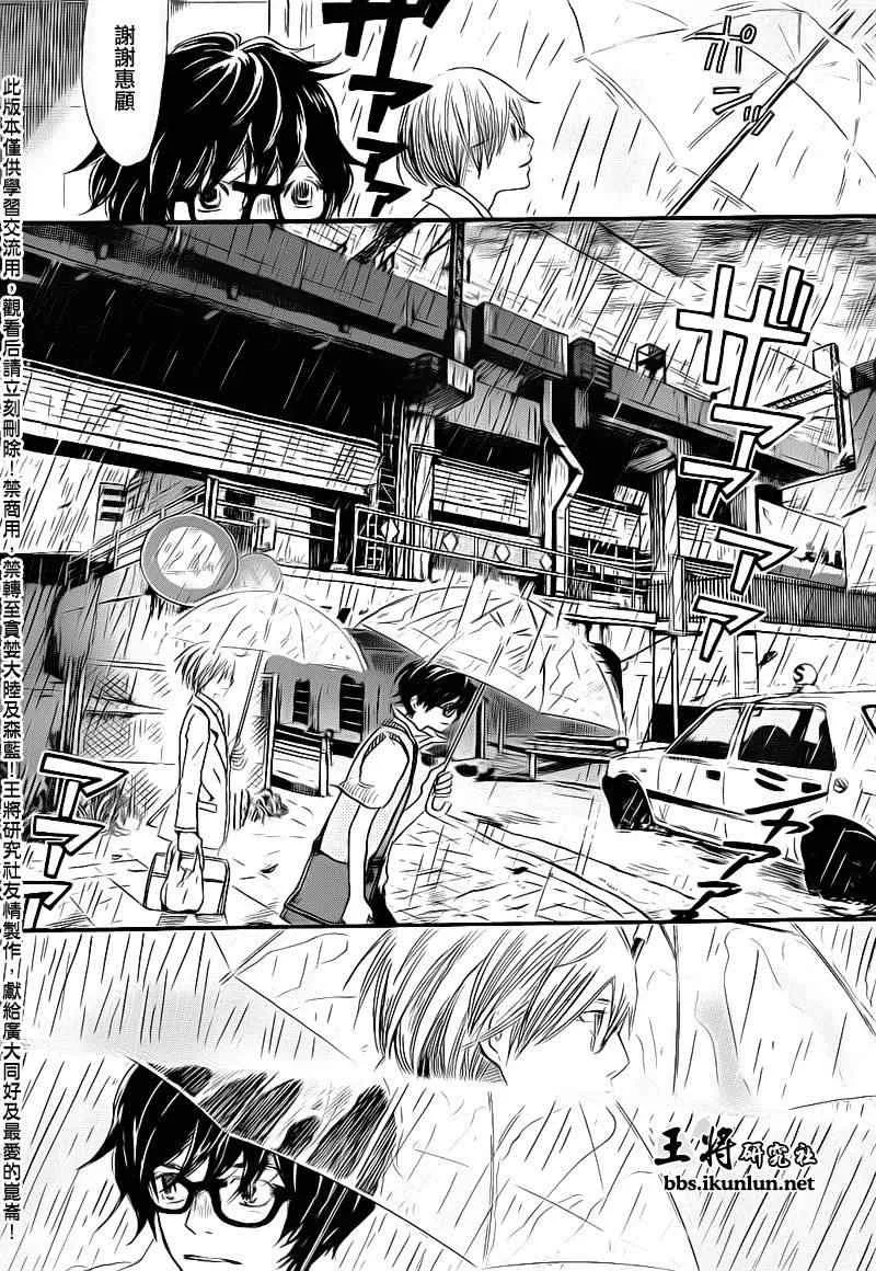 第76话 第10页