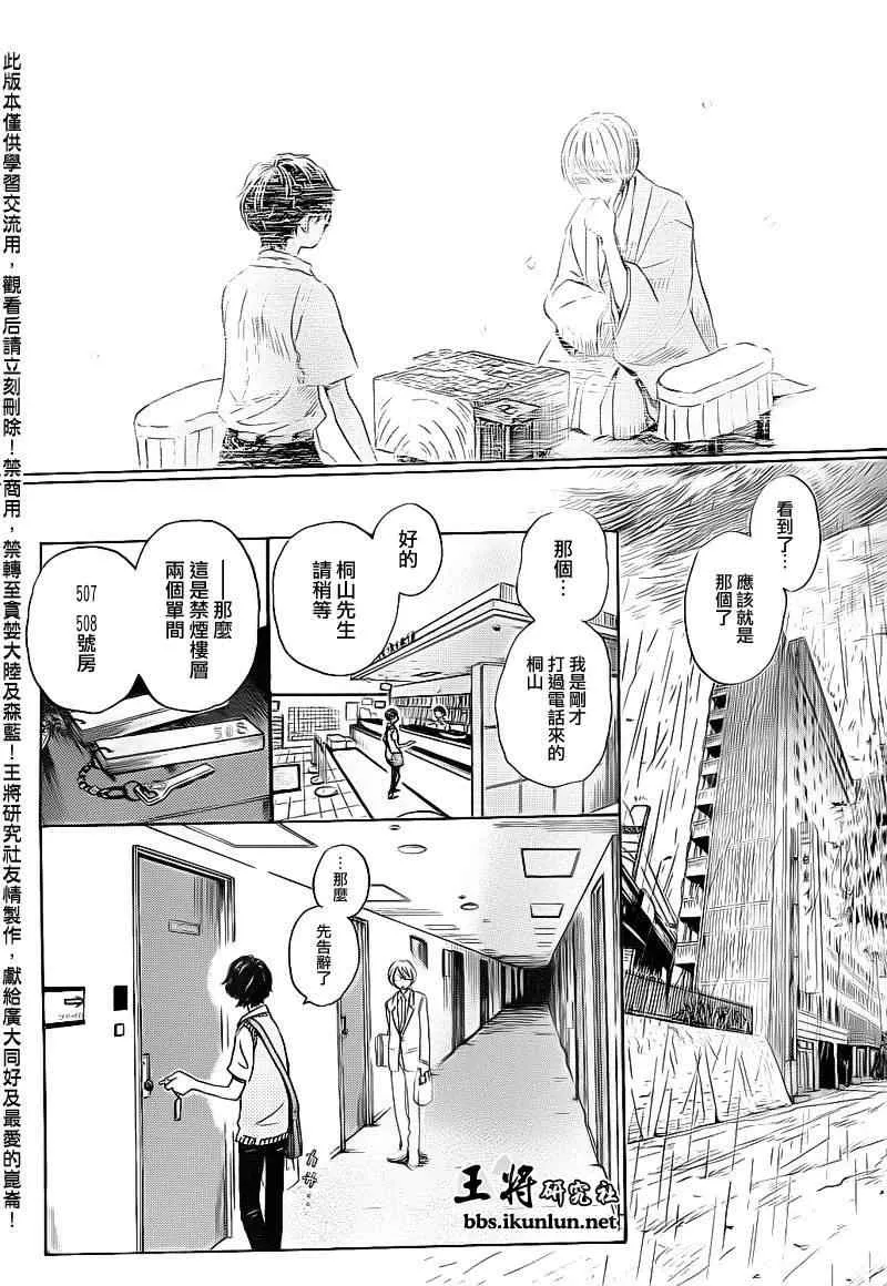 第76话 第11页