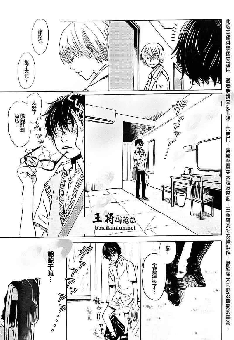 第76话 第12页