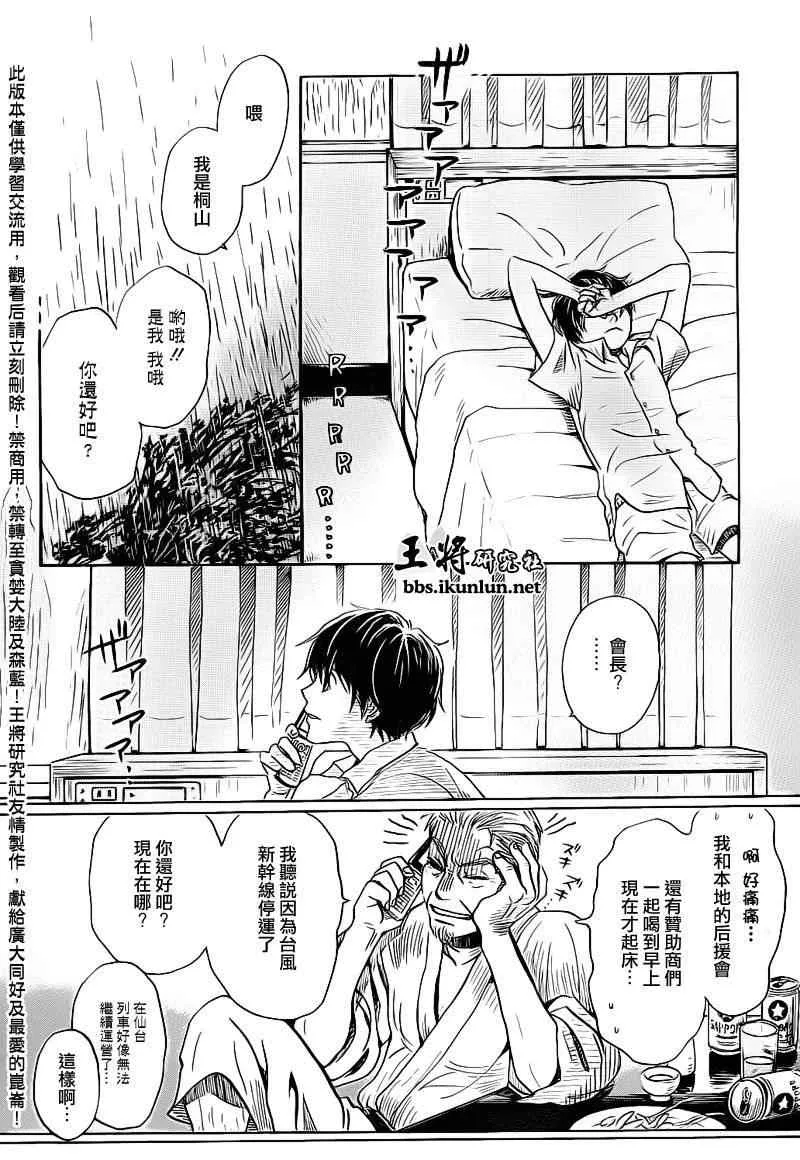 第76话 第13页