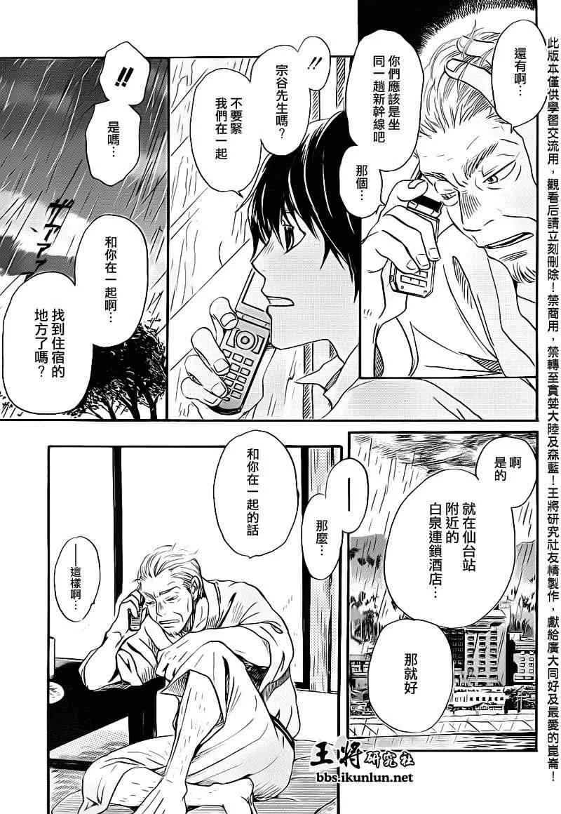 第76话 第14页