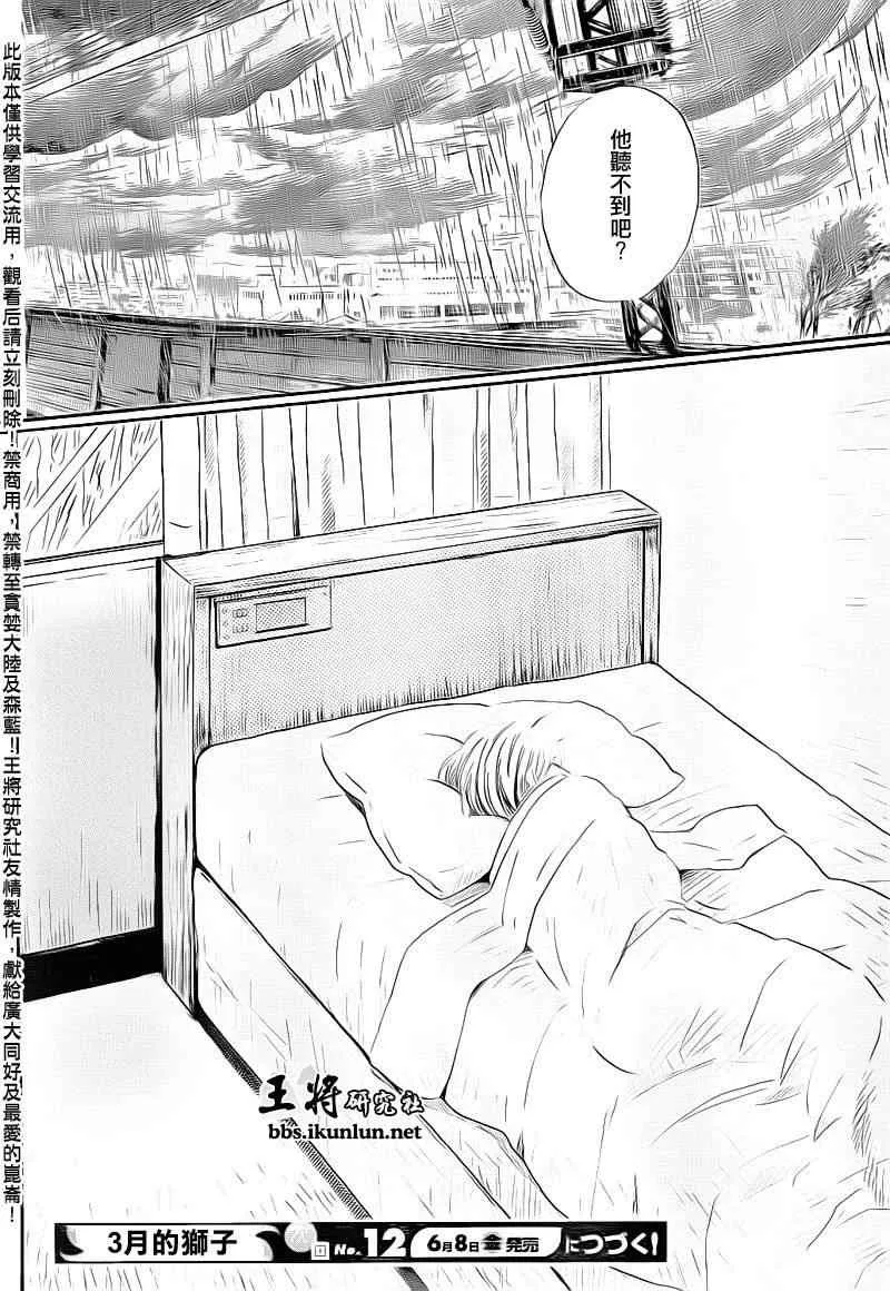 第76话 第15页