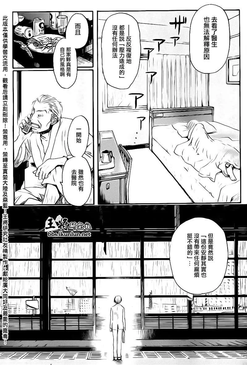 第77话 第3页