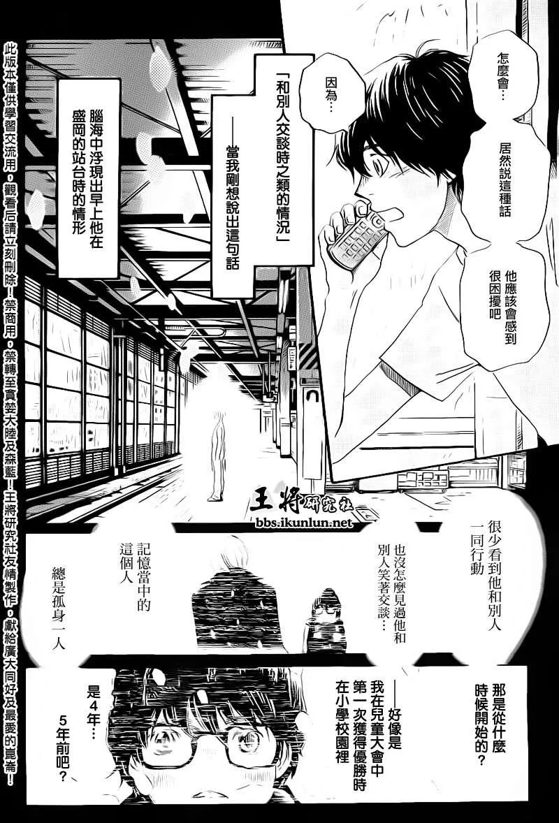 第77话 第4页