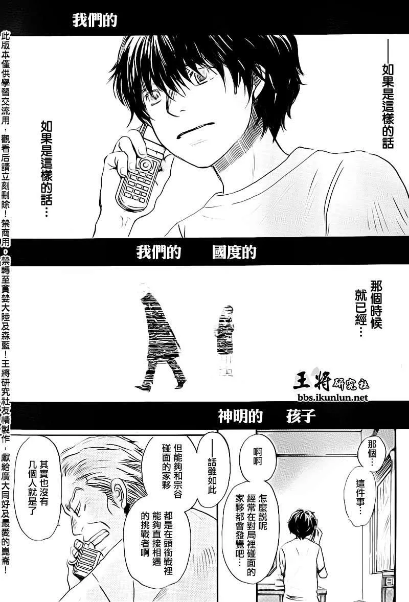第77话 第5页
