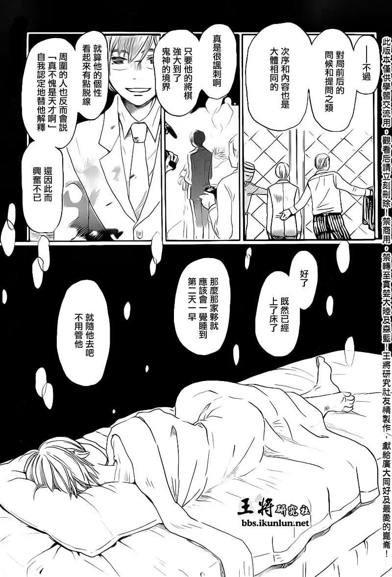第77话 第7页