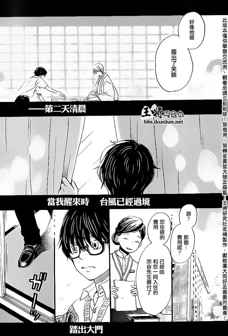 第77话 第9页