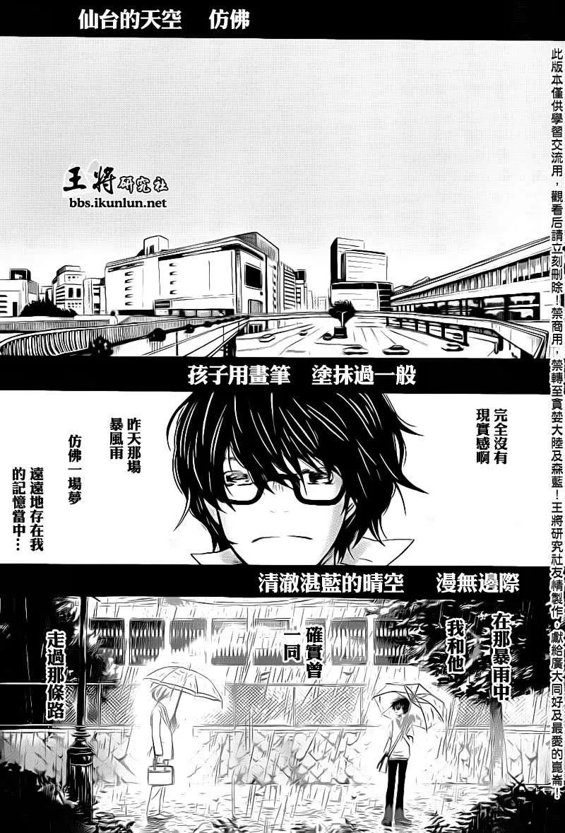 第77话 第10页