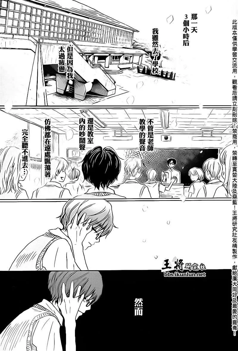 第77话 第11页