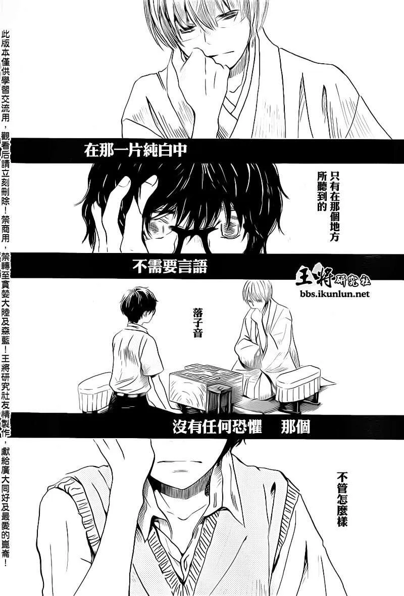 第77话 第12页