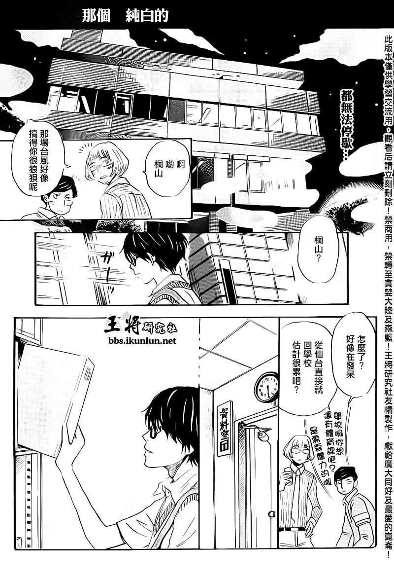 第77话 第13页