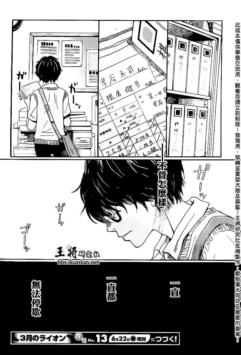 第77话 第14页