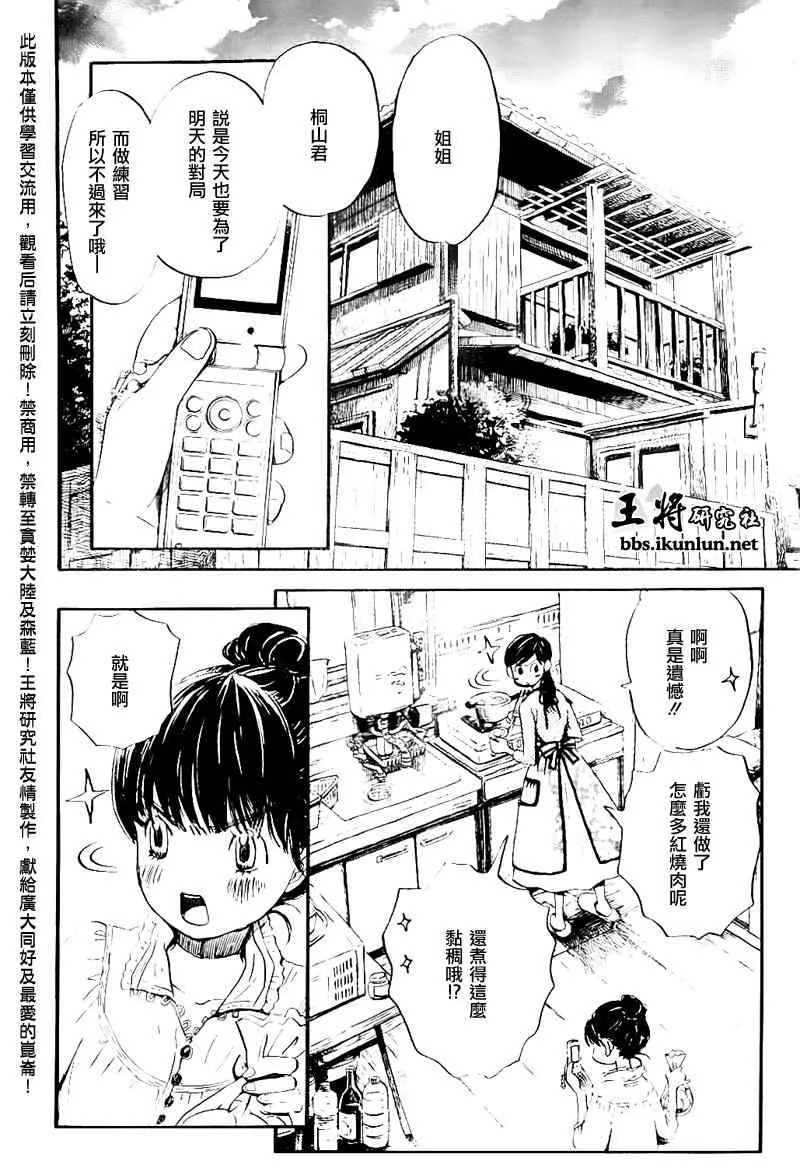 第78话 第2页