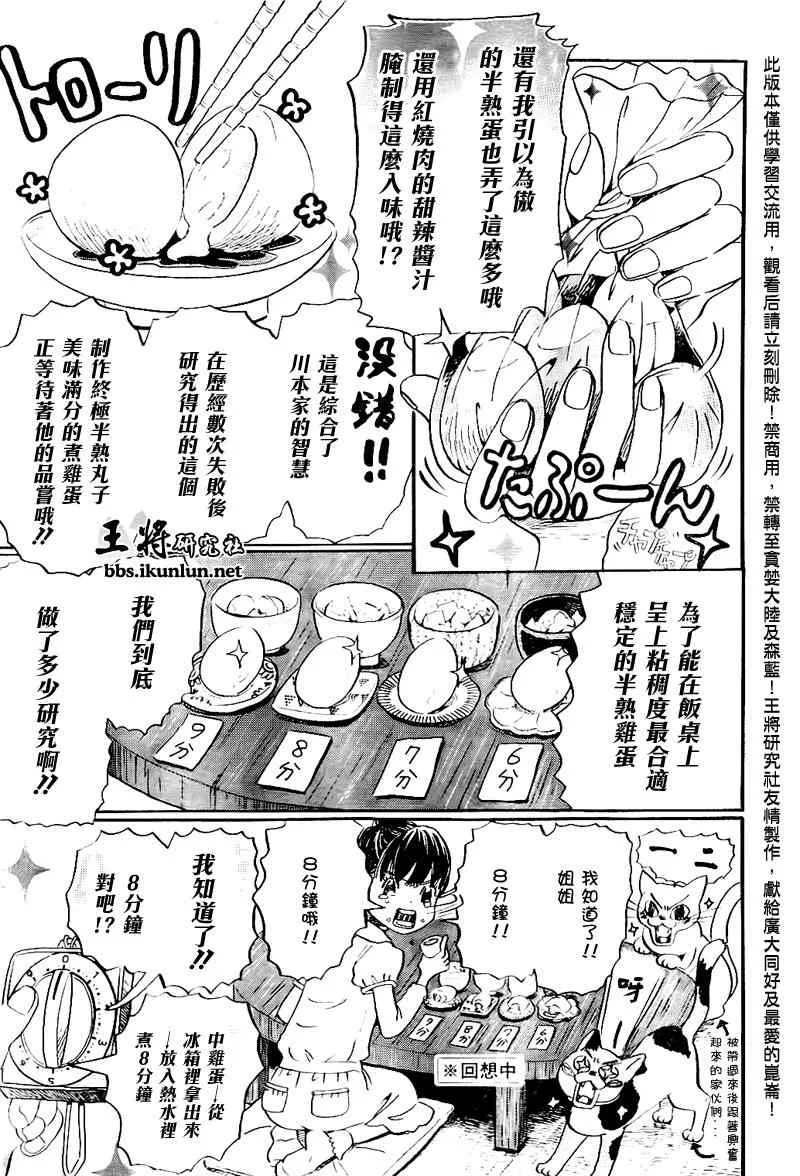 第78话 第3页