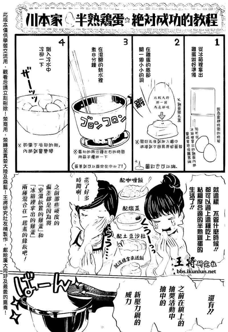 第78话 第4页