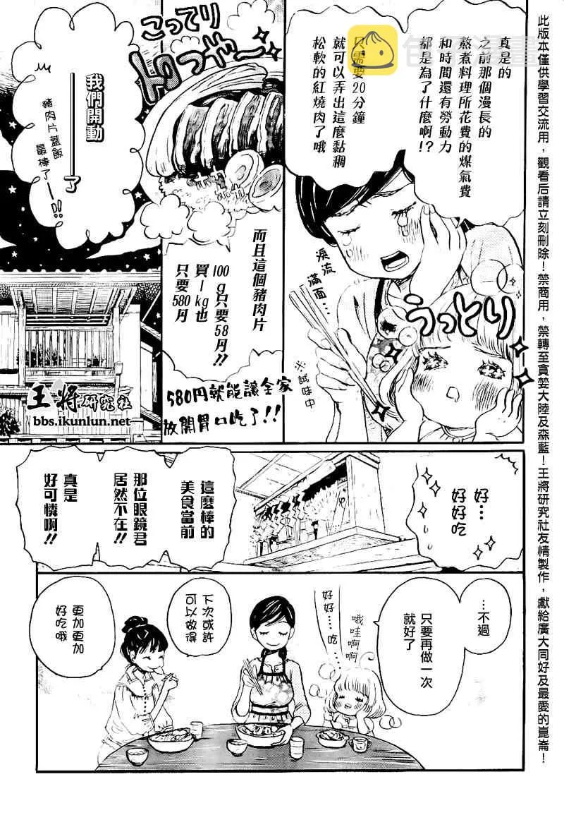 第78话 第5页