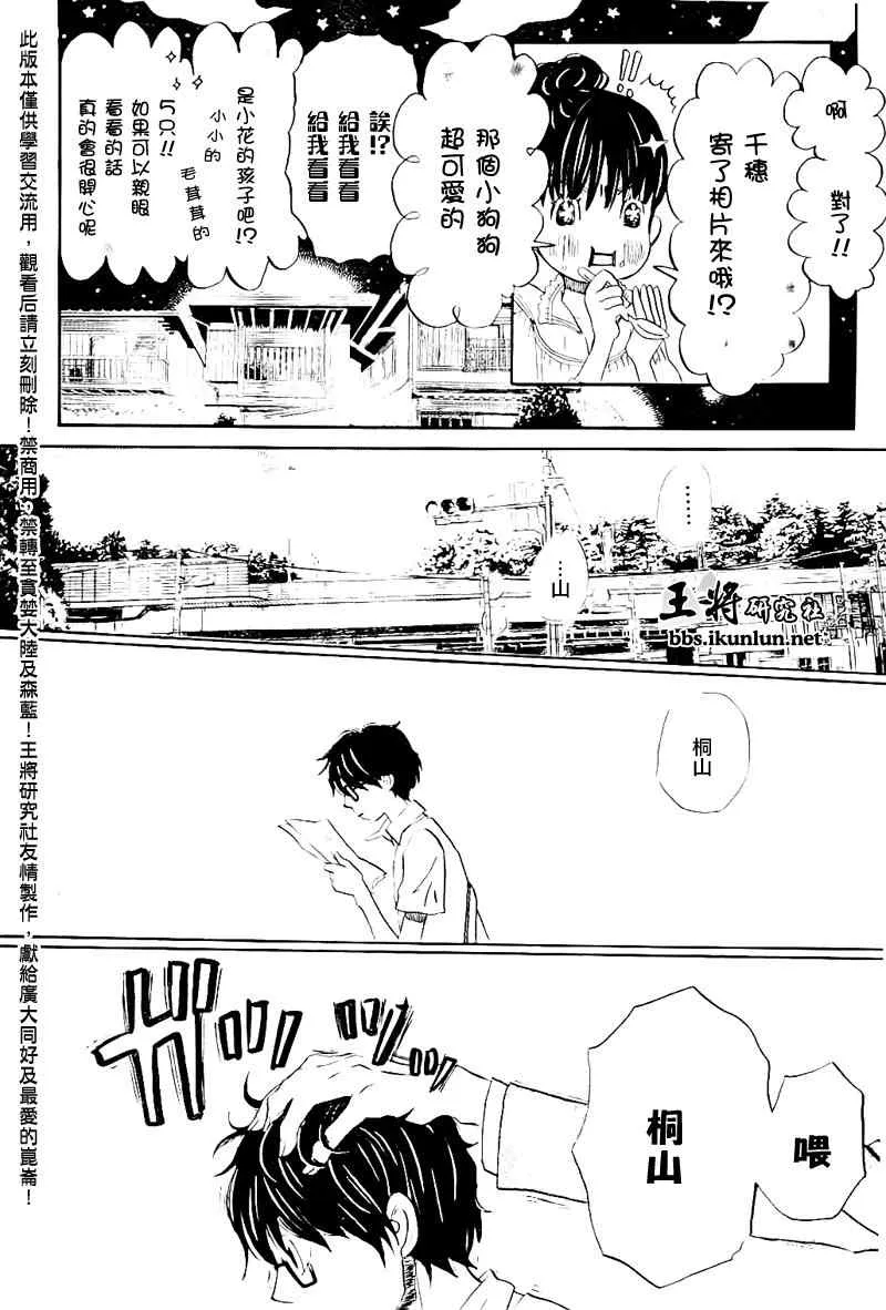 第78话 第6页