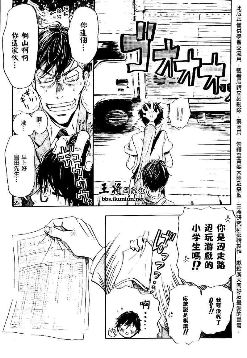 第78话 第7页